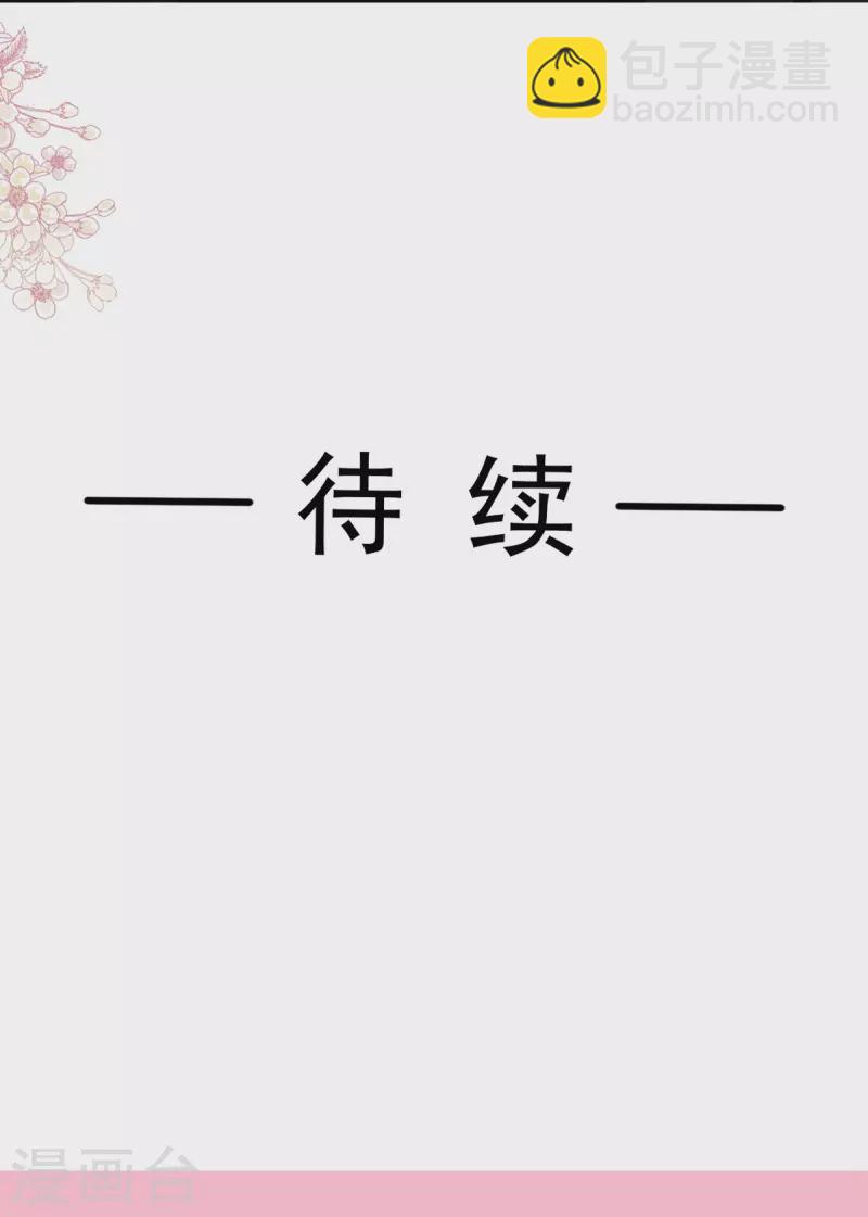 第295话 瑟瑟醒了-第300话