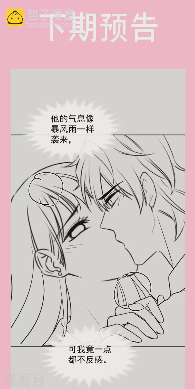 第295话 瑟瑟醒了-第300话
