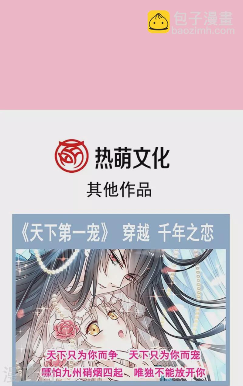 第295话 瑟瑟醒了-第300话
