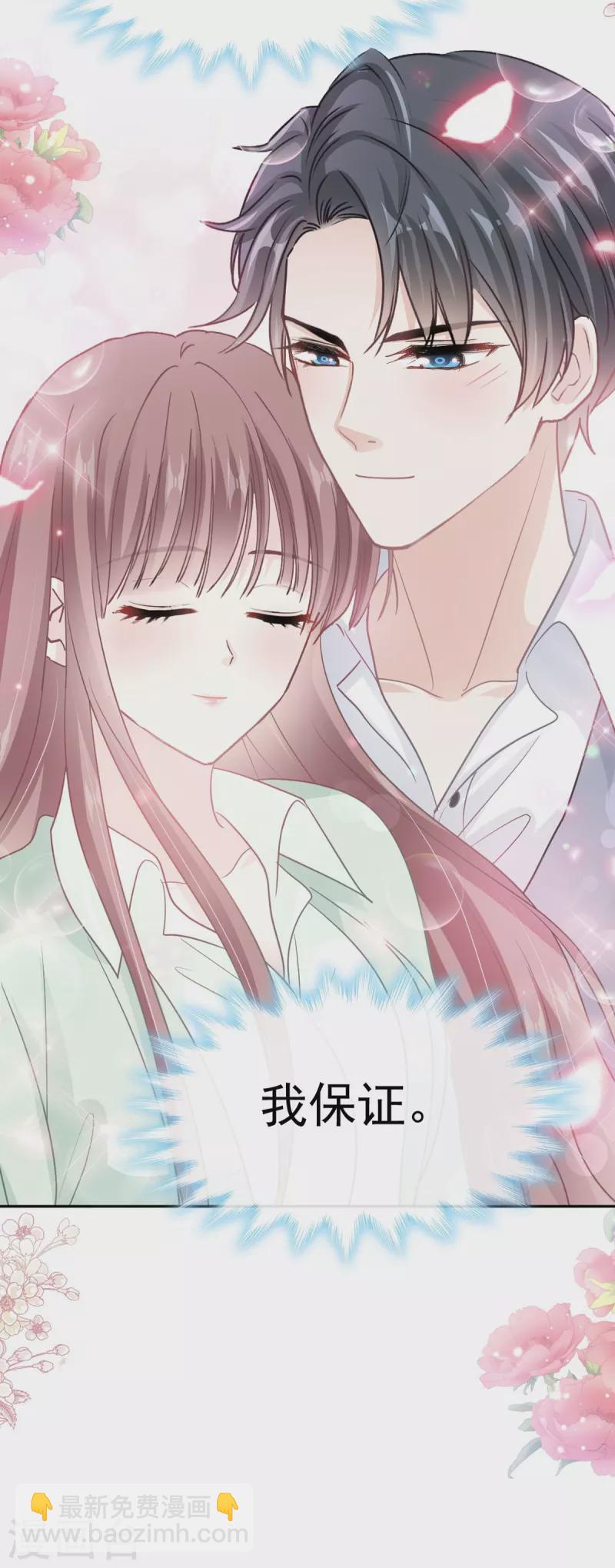 第295话 瑟瑟醒了-第300话