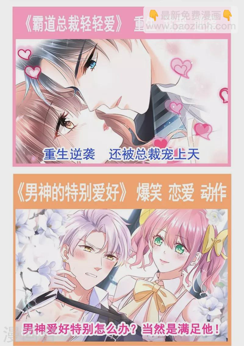 第295话 瑟瑟醒了-第300话