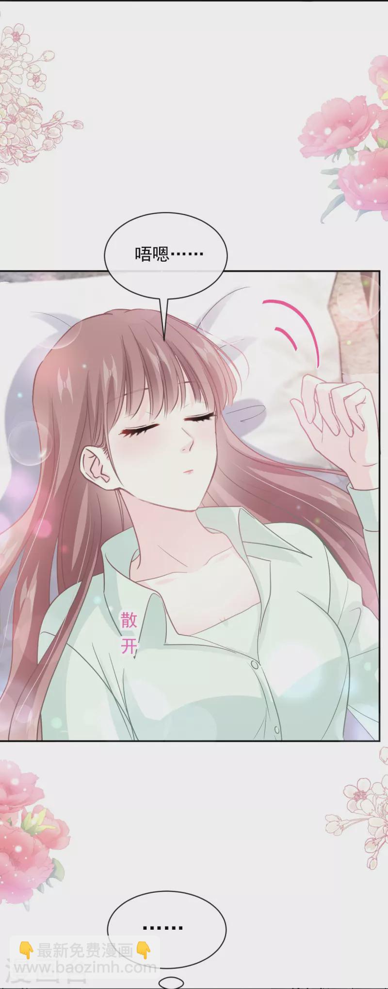 第295话 瑟瑟醒了-第300话