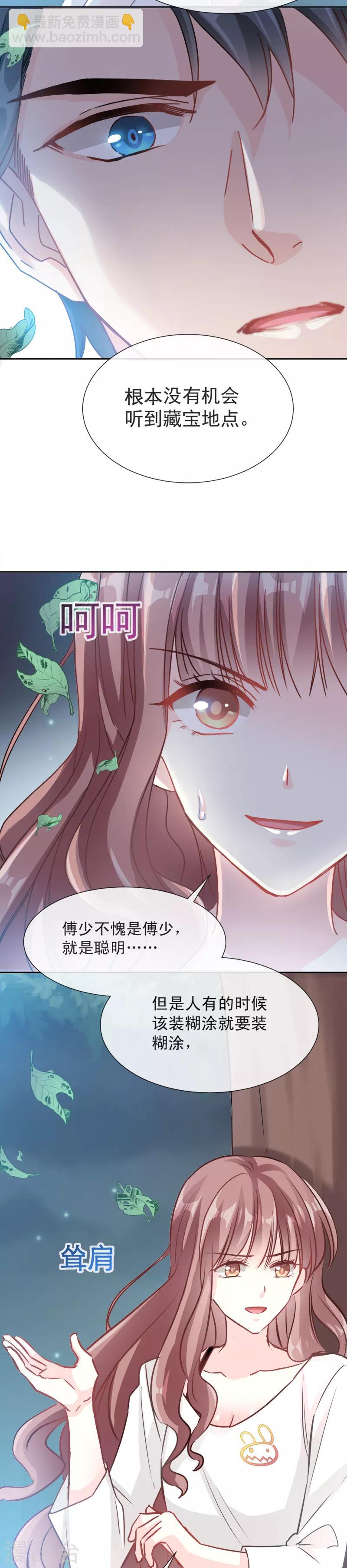 第3话 这一世你们休想得逞！-第4话