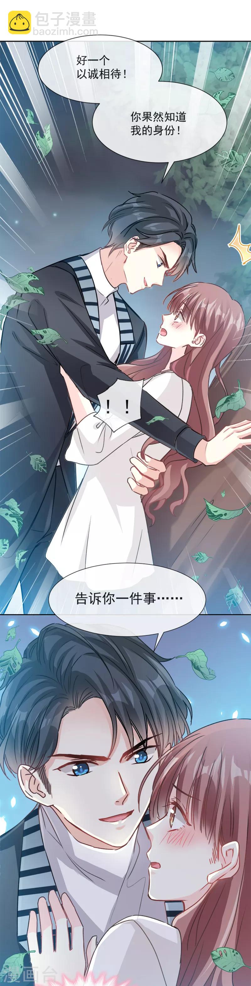 第3话 这一世你们休想得逞！-第4话