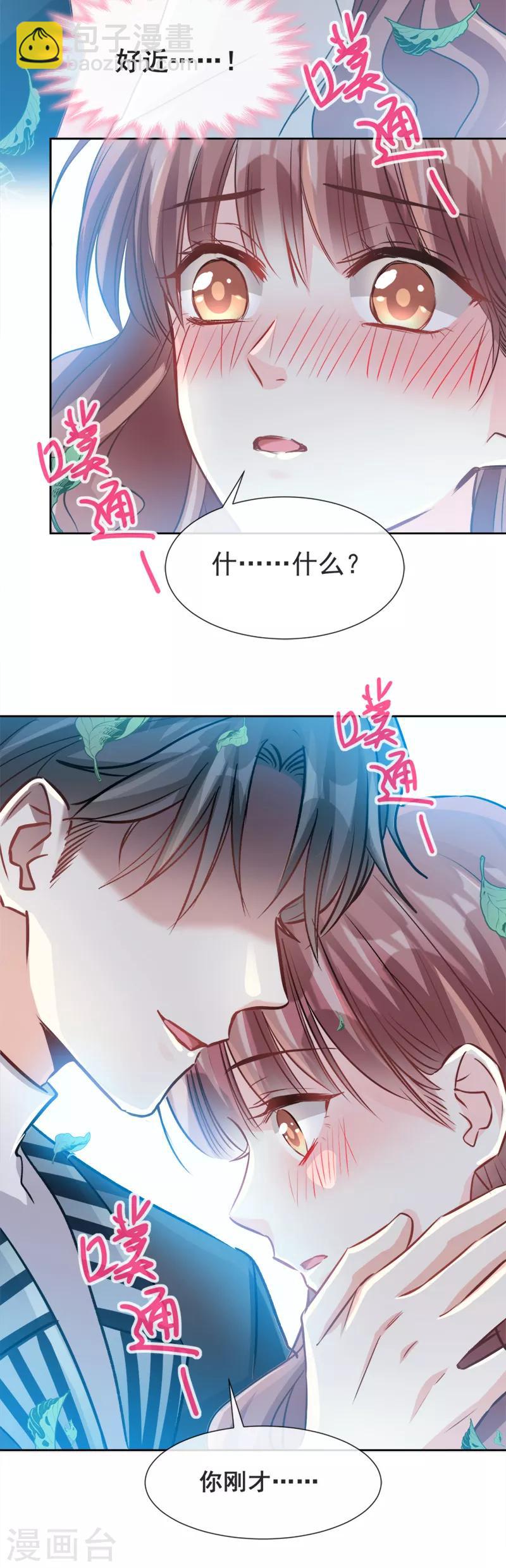 第3话 这一世你们休想得逞！-第4话