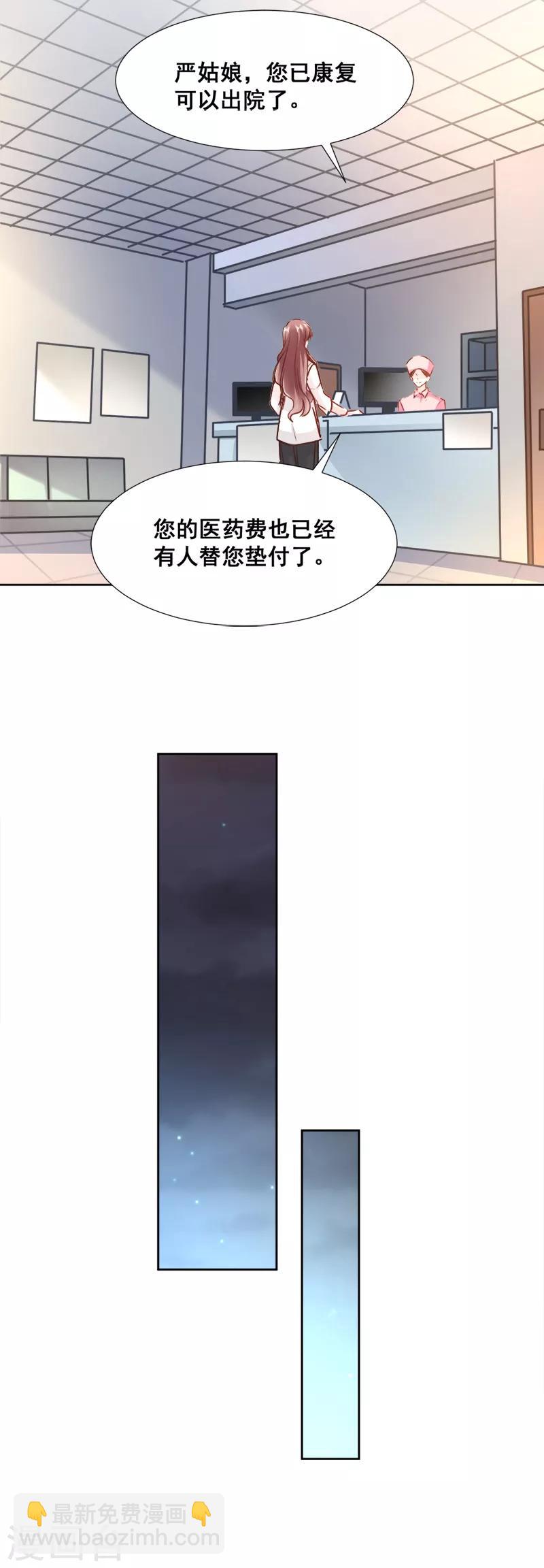 第3话 这一世你们休想得逞！-第4话