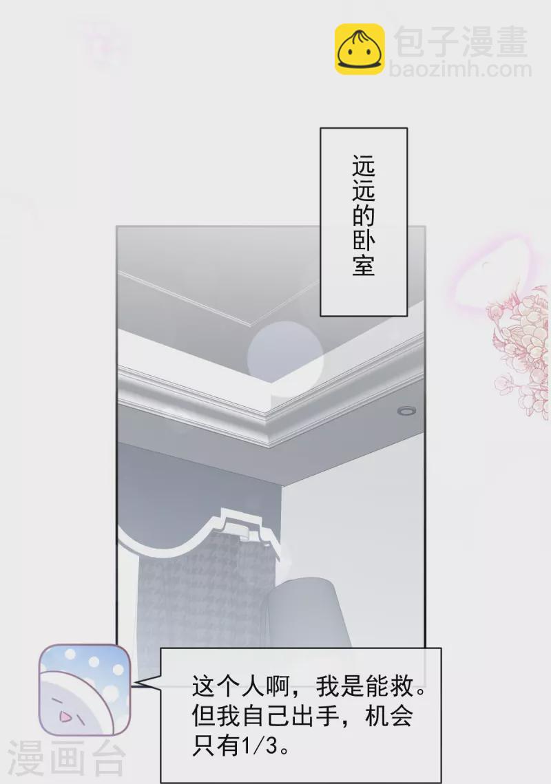 第297话 我们再来一次-第302话