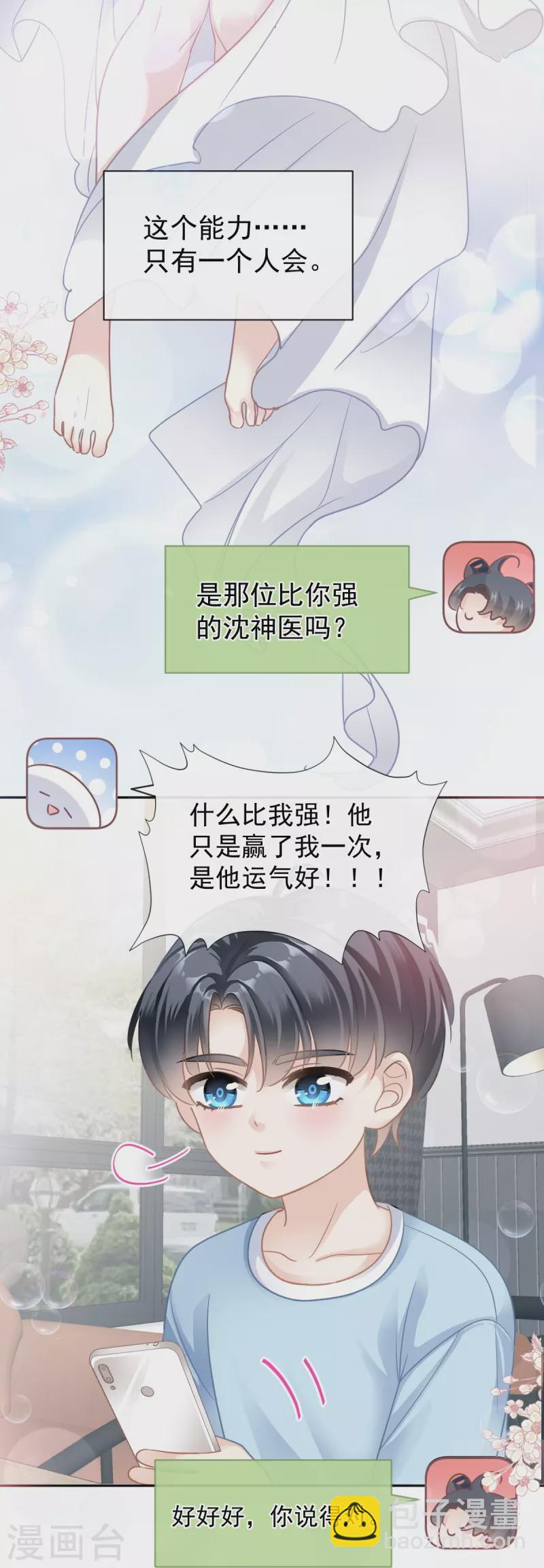 第297话 我们再来一次-第302话