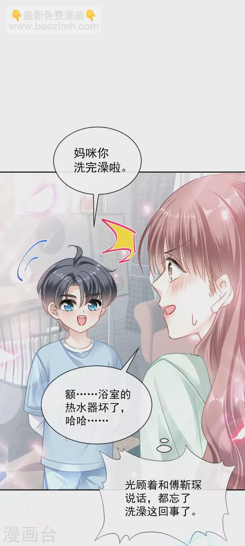 第297话 我们再来一次-第302话