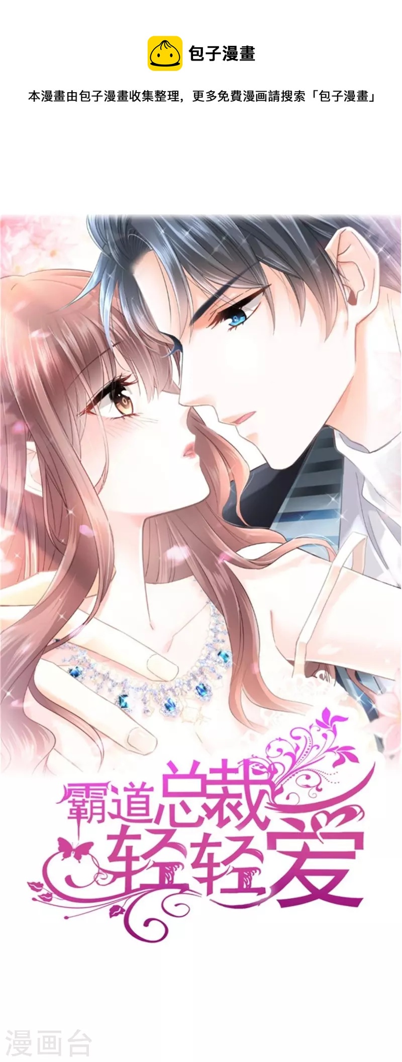 第299话 有她的地方才是家-第304话