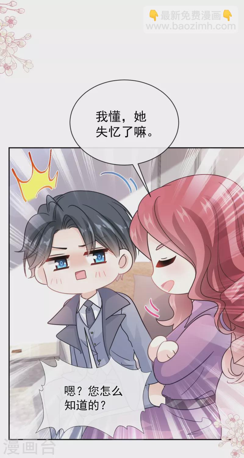 第299话 有她的地方才是家-第304话