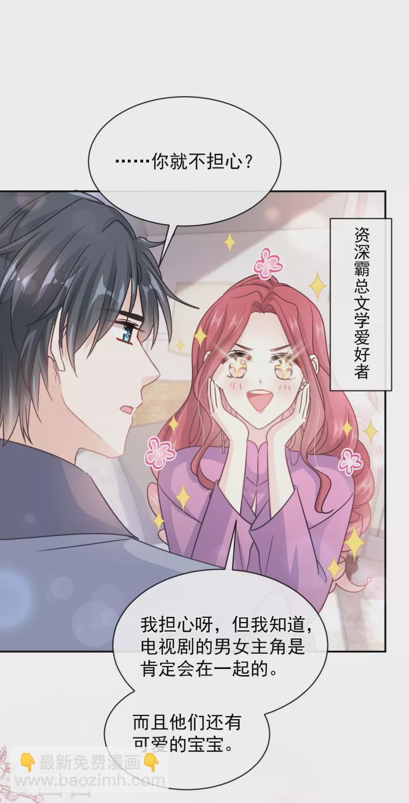 第299话 有她的地方才是家-第304话