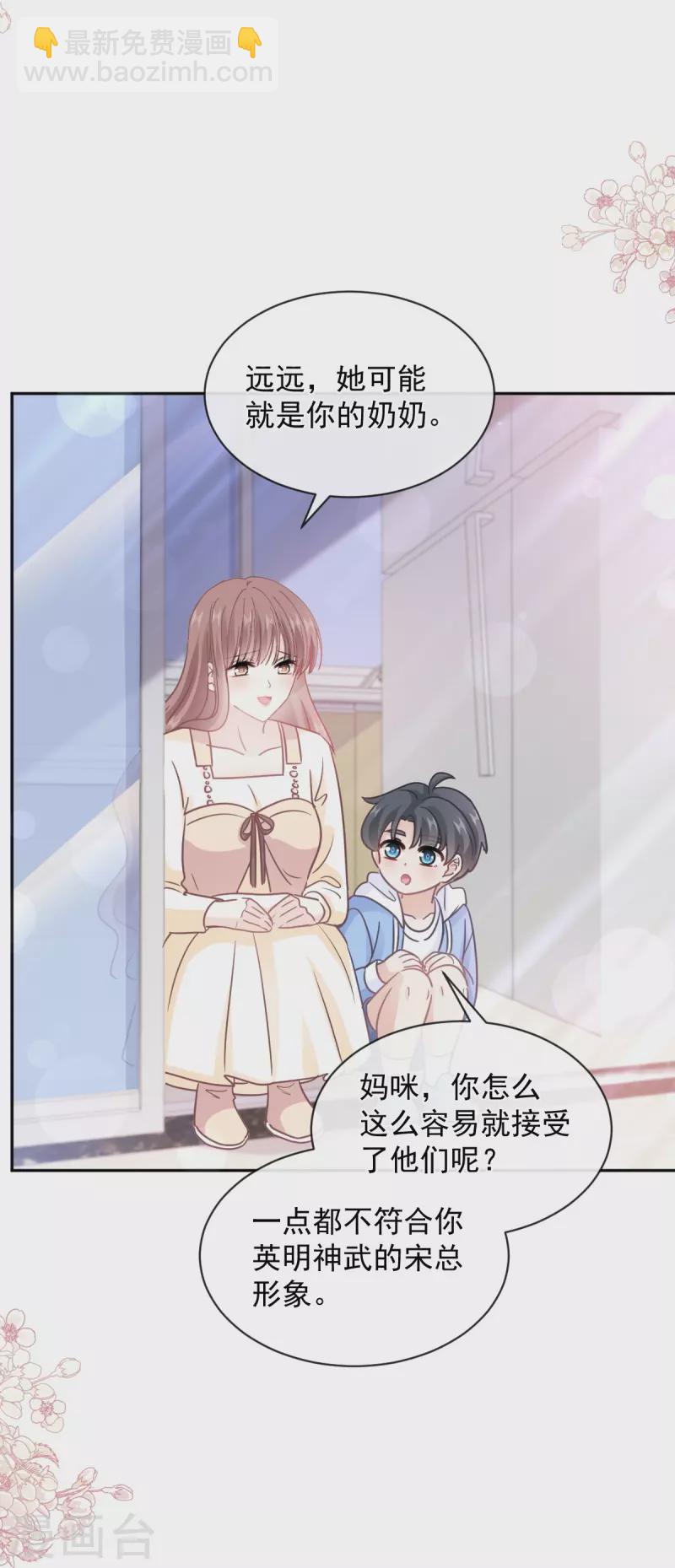 第299话 有她的地方才是家-第304话