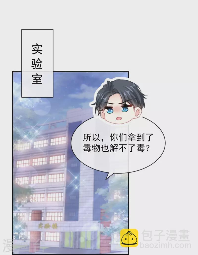第299话 有她的地方才是家-第304话