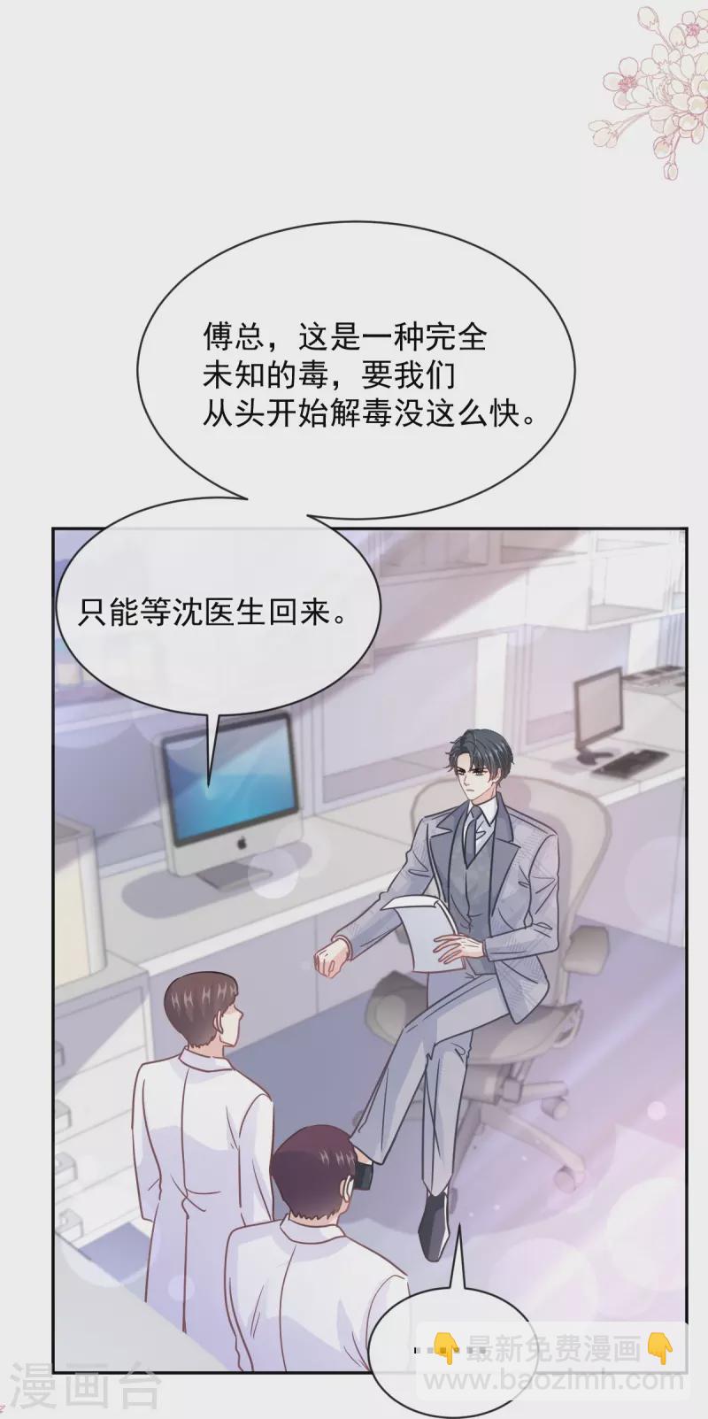第299话 有她的地方才是家-第304话