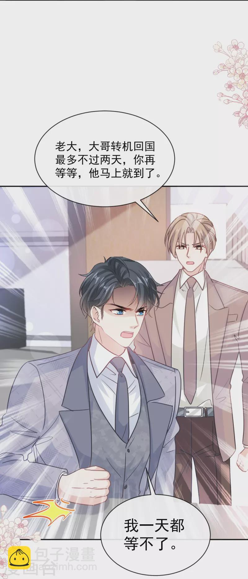 第299话 有她的地方才是家-第304话