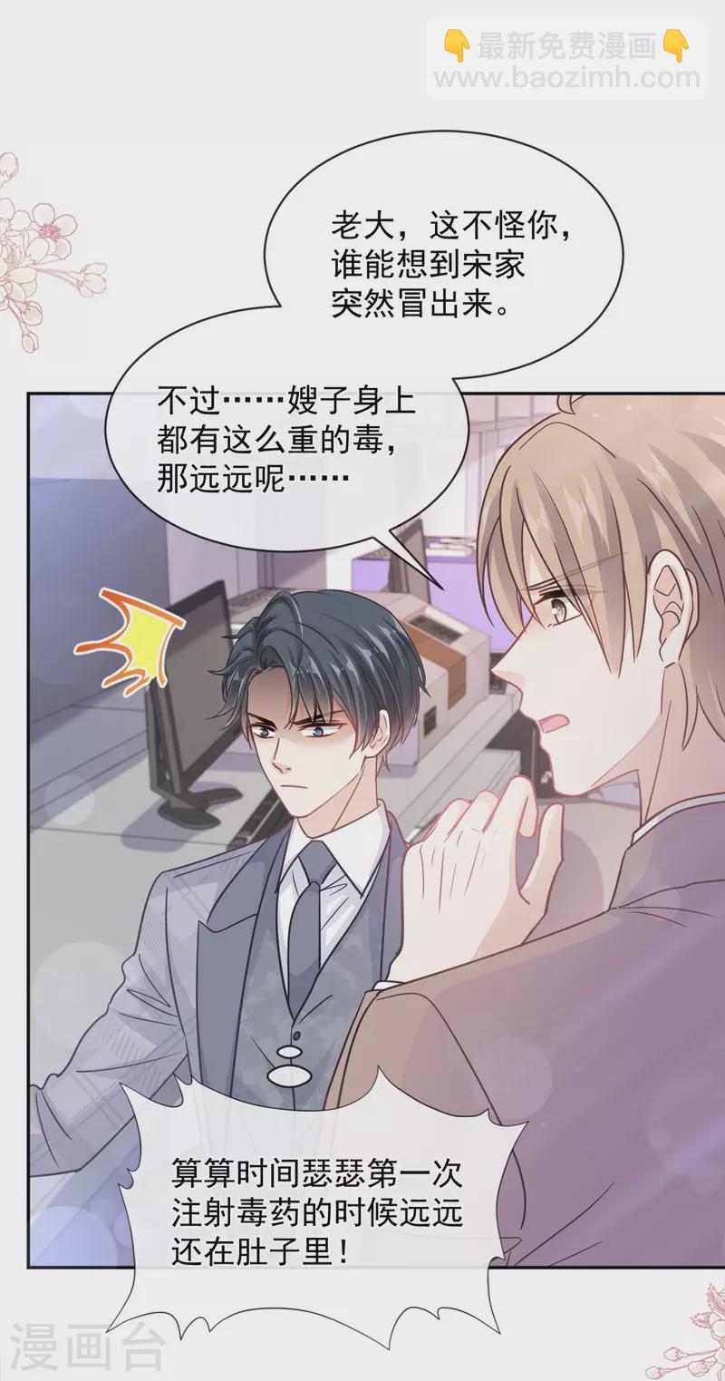 第299话 有她的地方才是家-第304话