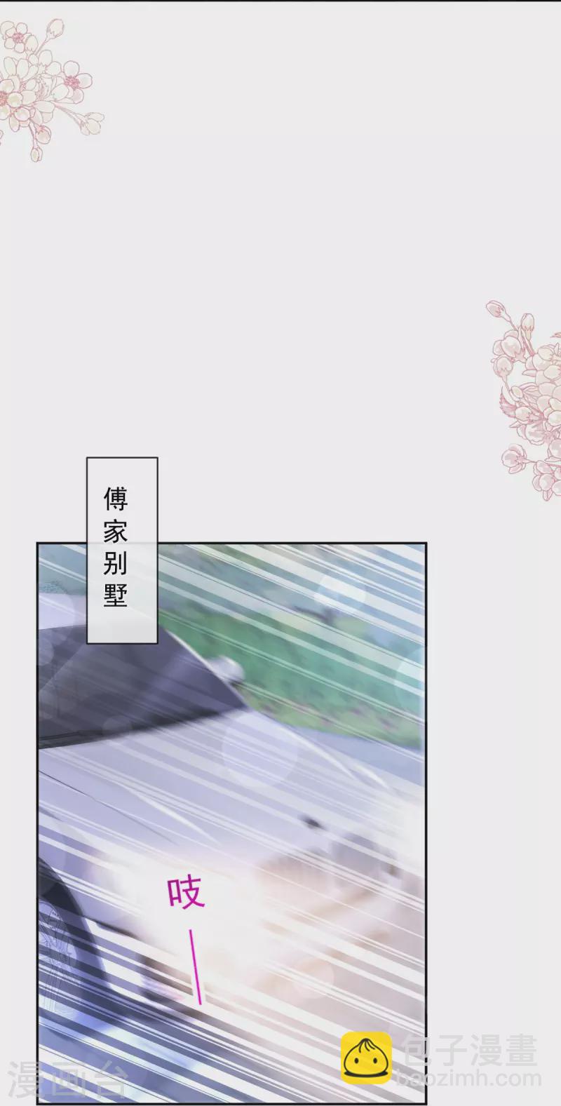 第299话 有她的地方才是家-第304话