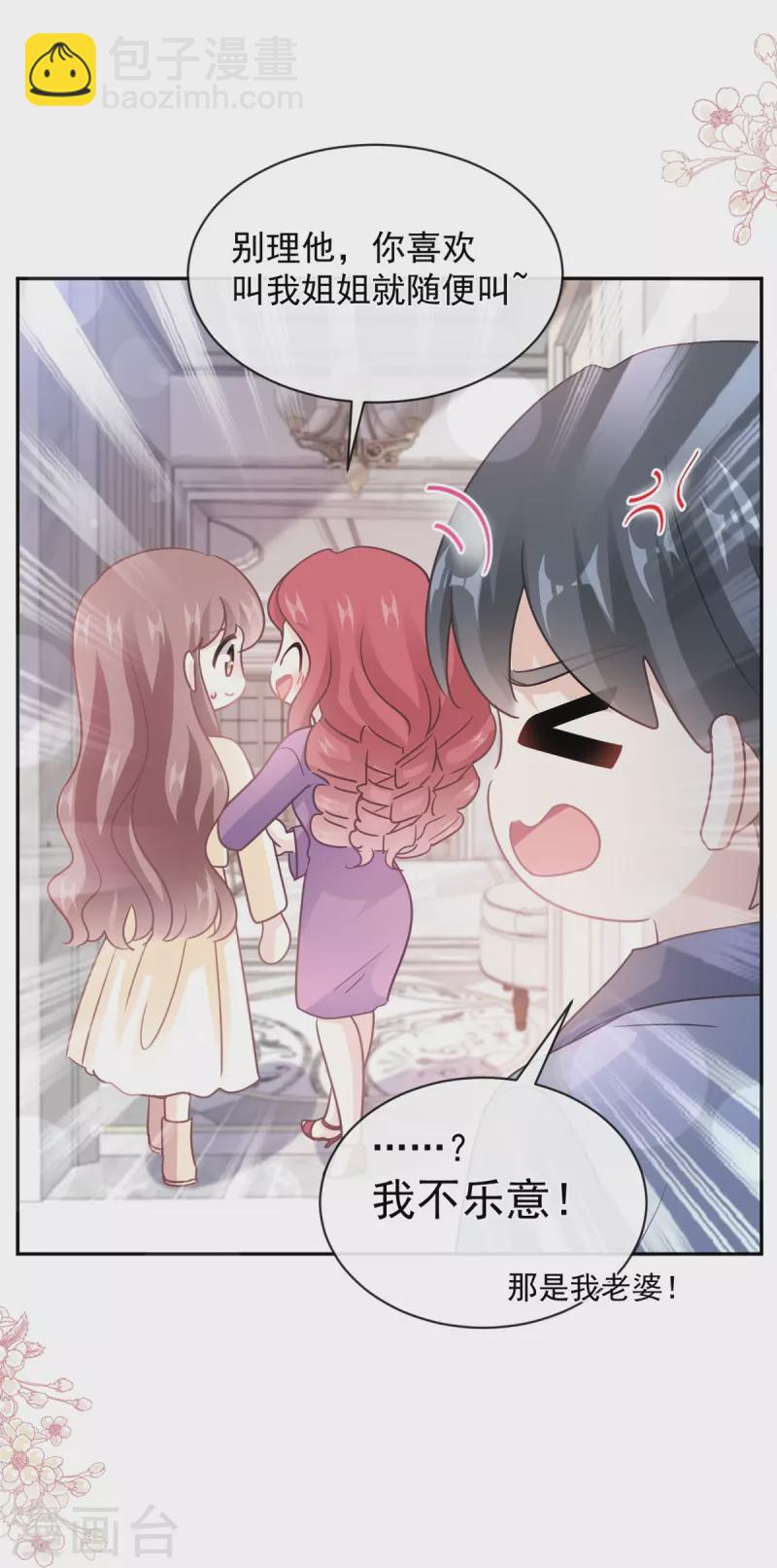 第299话 有她的地方才是家-第304话