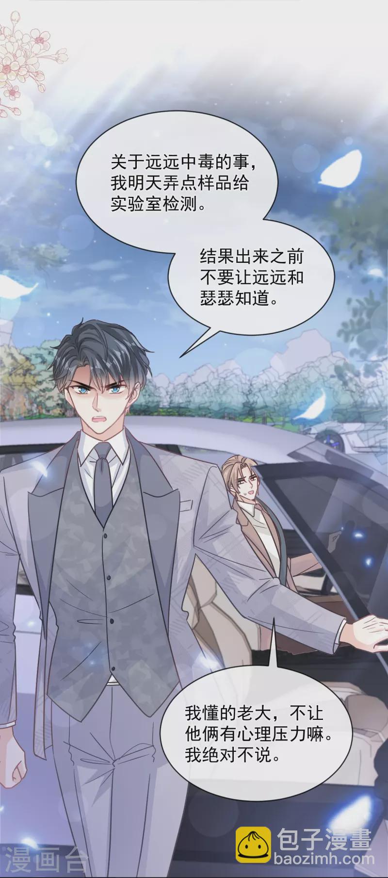 第299话 有她的地方才是家-第304话