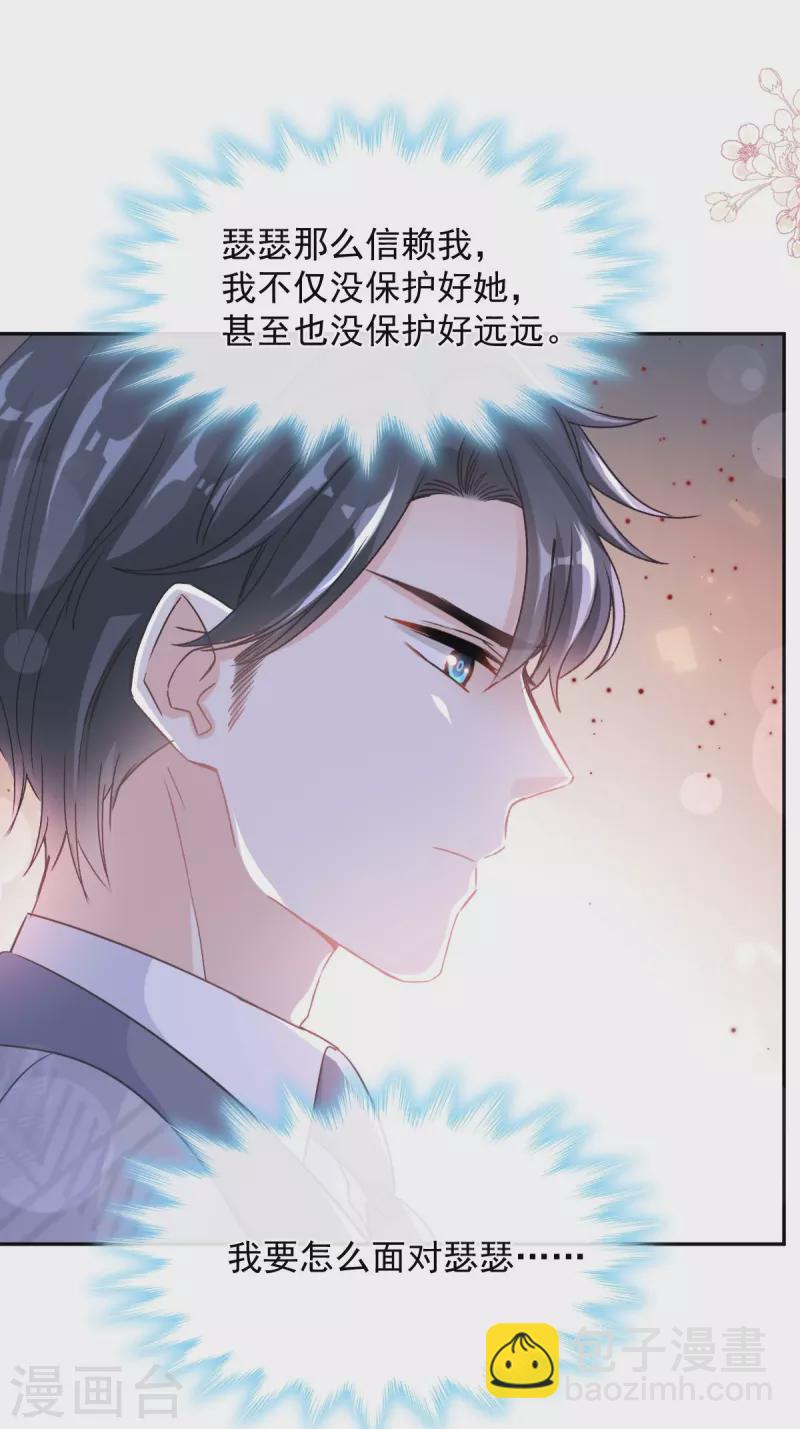 第299话 有她的地方才是家-第304话