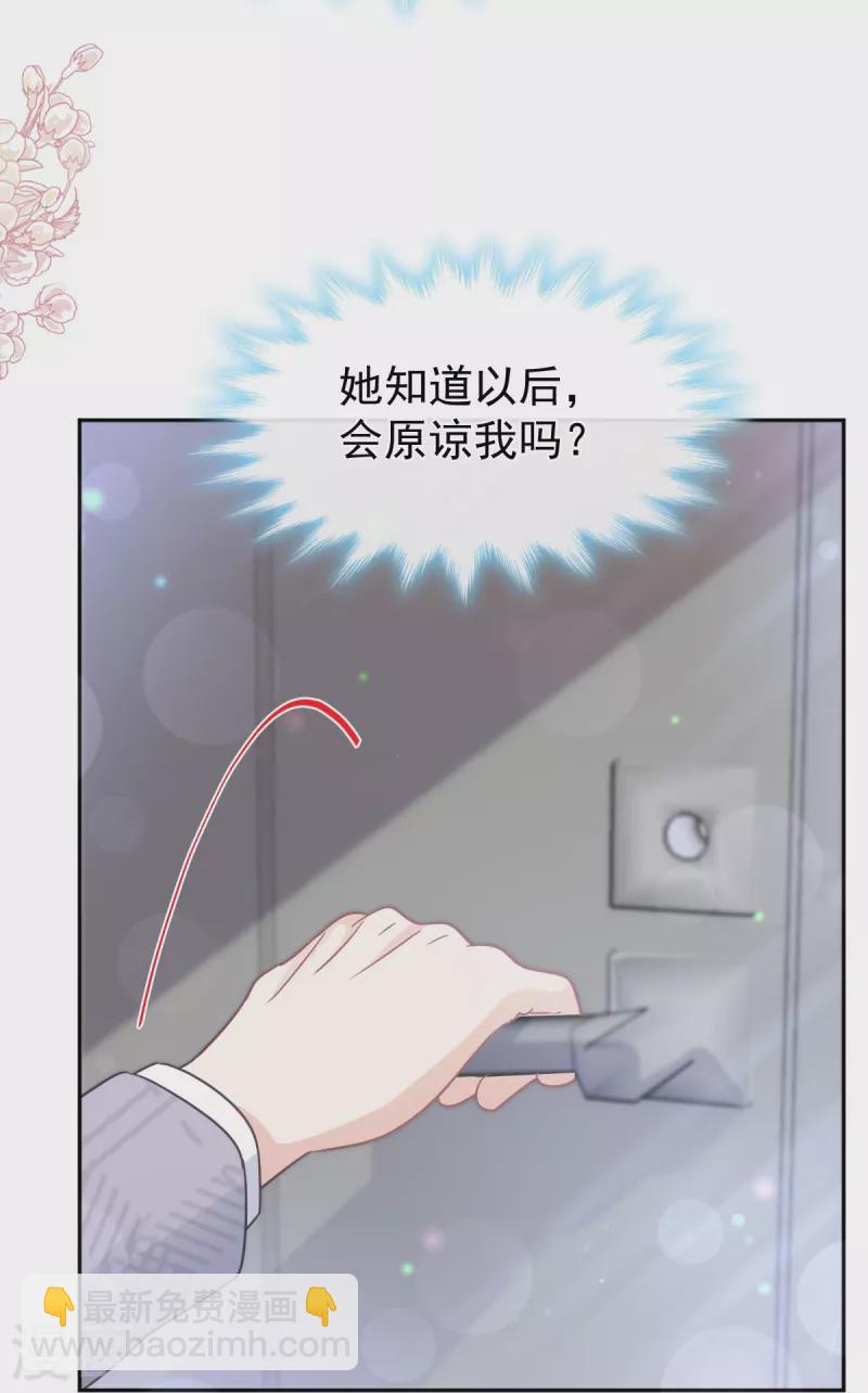 第299话 有她的地方才是家-第304话
