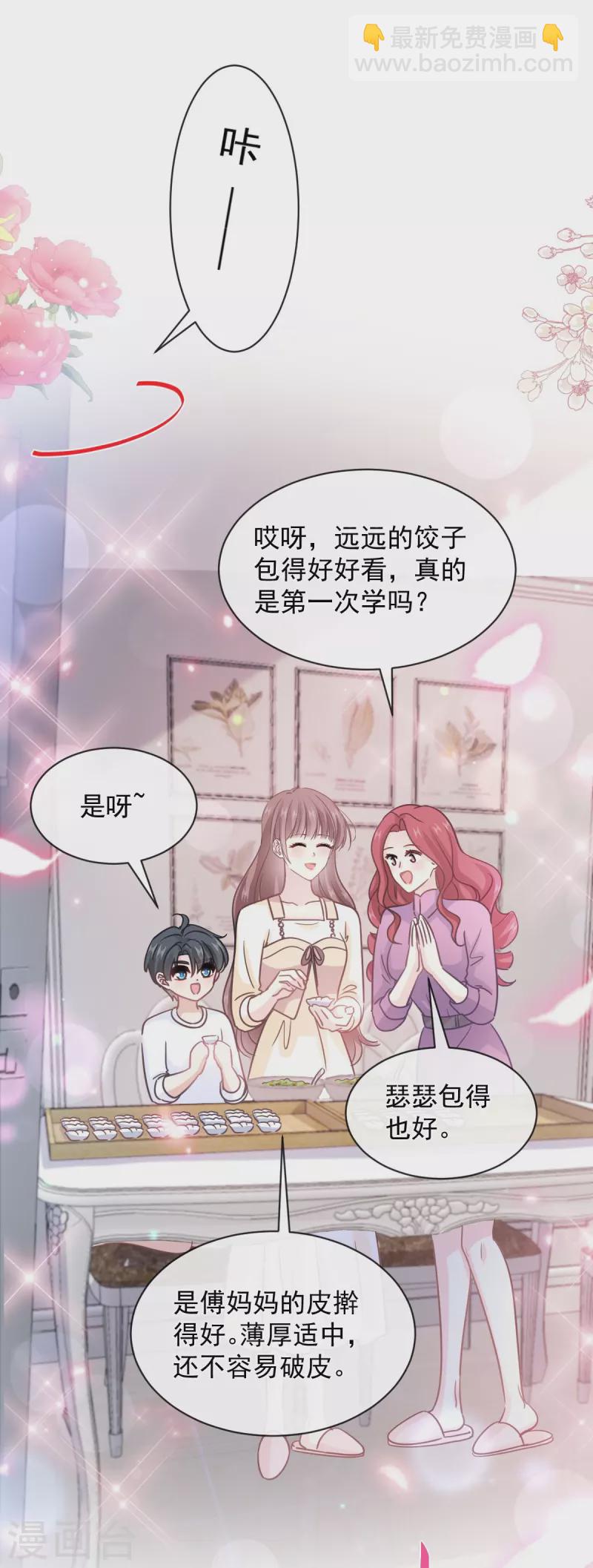 第299话 有她的地方才是家-第304话