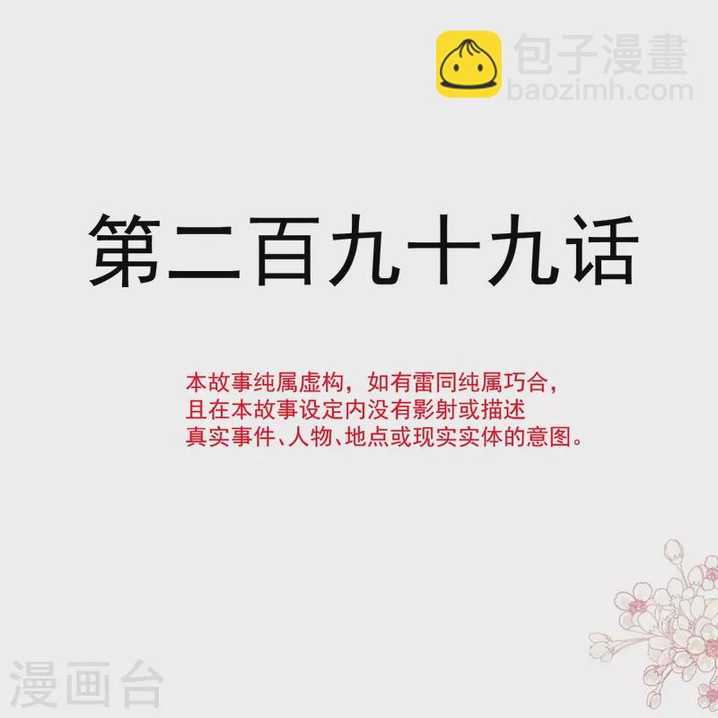 第299话 有她的地方才是家-第304话
