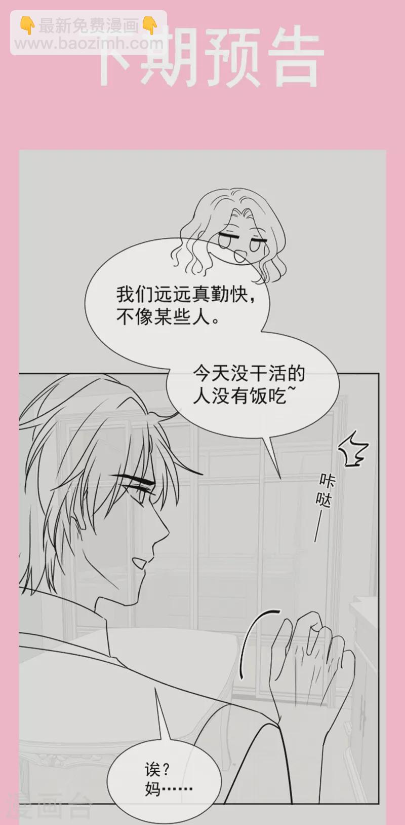第299话 有她的地方才是家-第304话