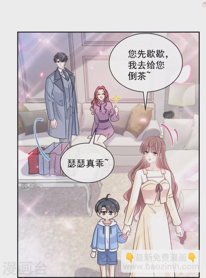 第299话 有她的地方才是家-第304话