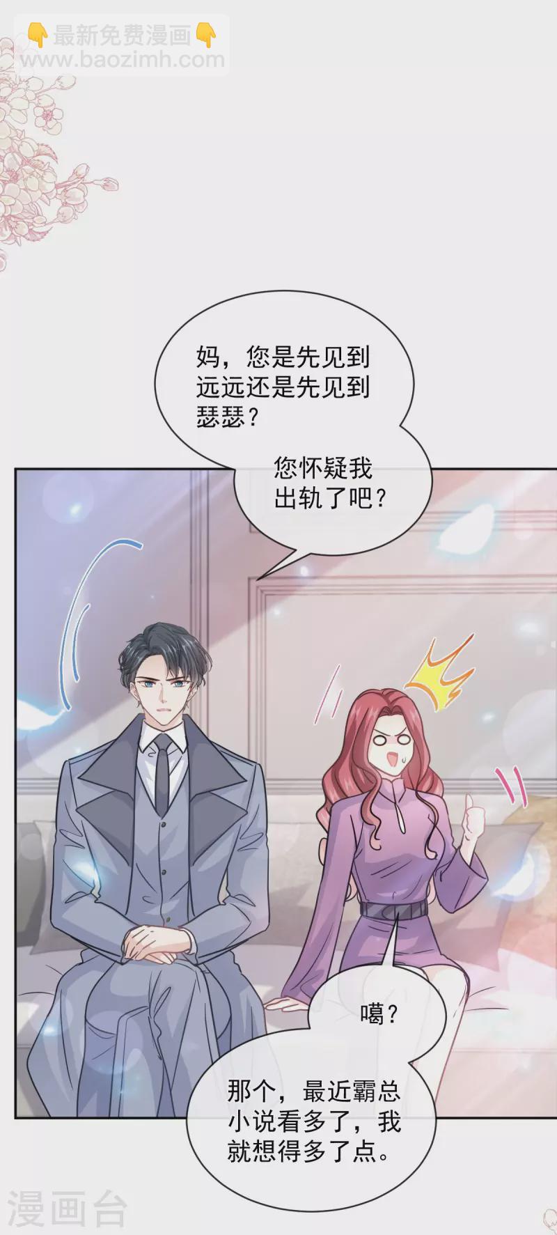 第299话 有她的地方才是家-第304话
