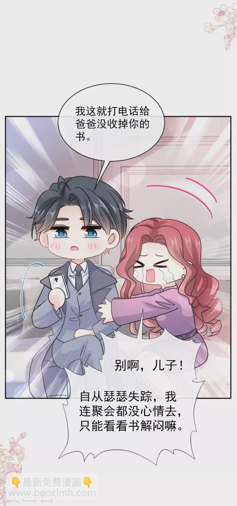 第299话 有她的地方才是家-第304话