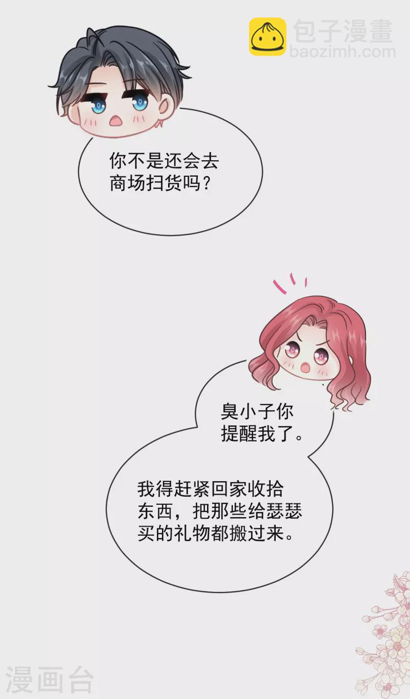 第299话 有她的地方才是家-第304话