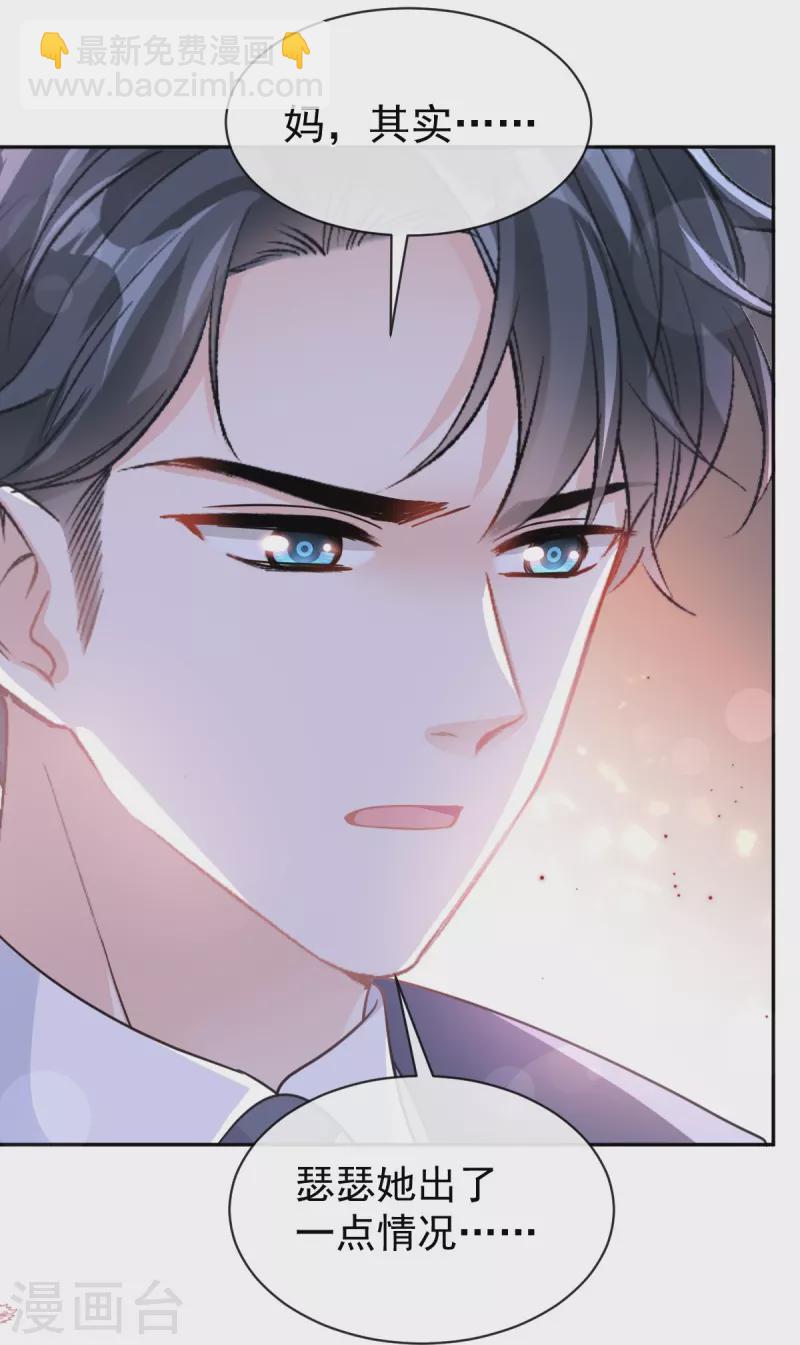 第299话 有她的地方才是家-第304话