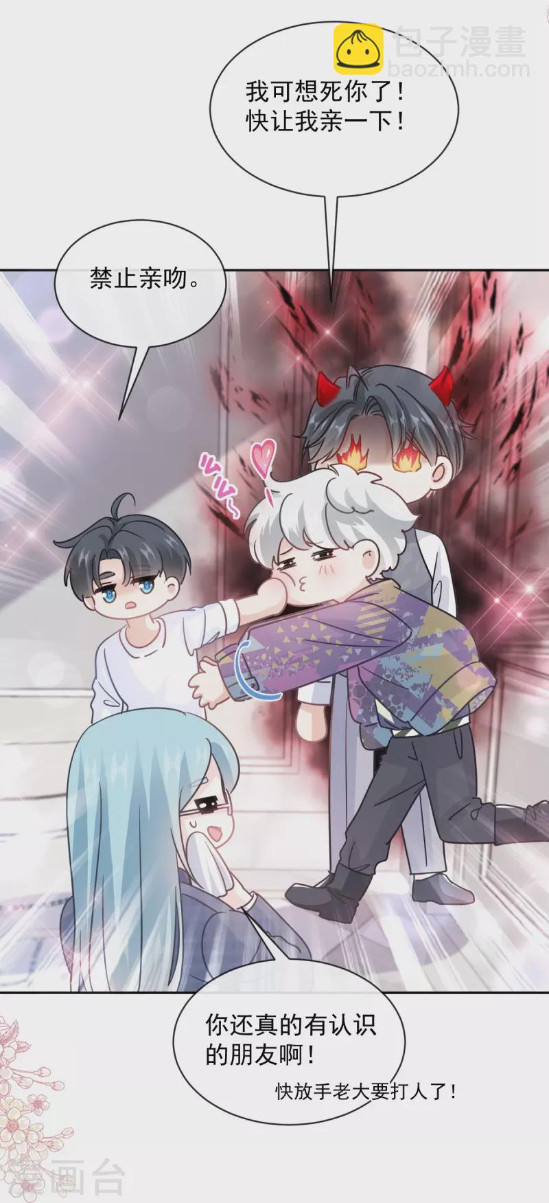 第301话 鬼医陆尧闪亮登场！-第306话