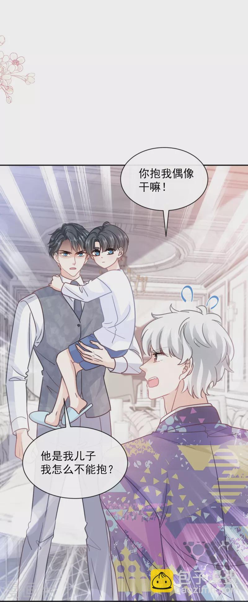 第301话 鬼医陆尧闪亮登场！-第306话