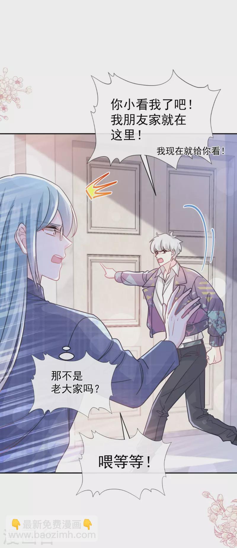 第301话 鬼医陆尧闪亮登场！-第306话