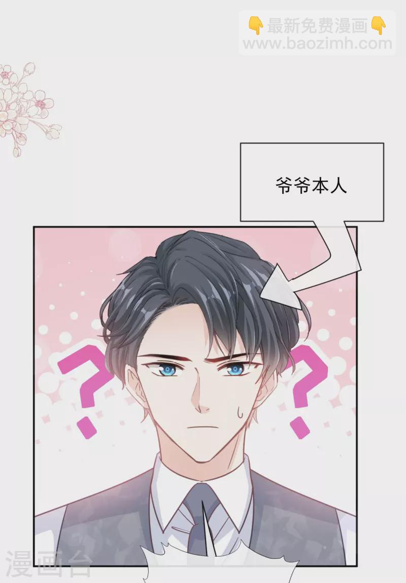 第301话 鬼医陆尧闪亮登场！-第306话
