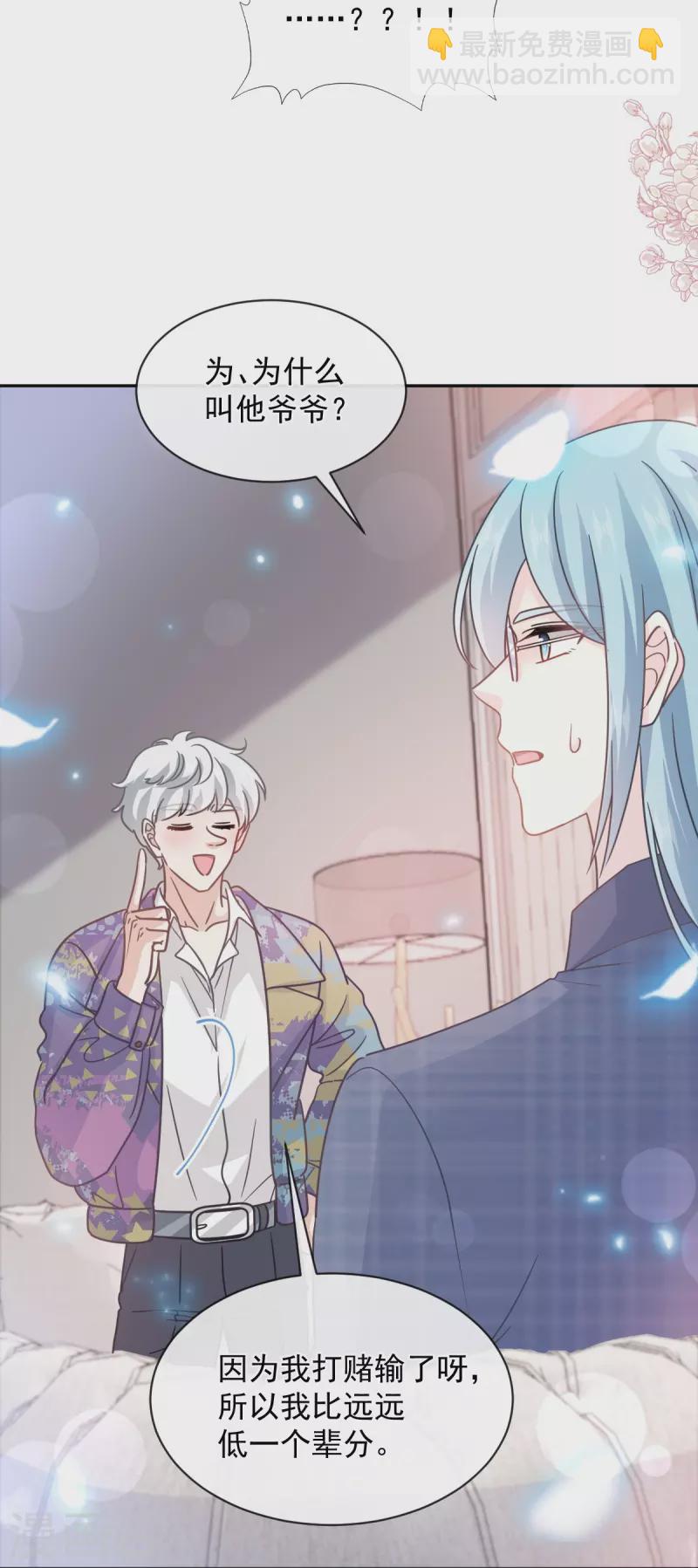 第301话 鬼医陆尧闪亮登场！-第306话