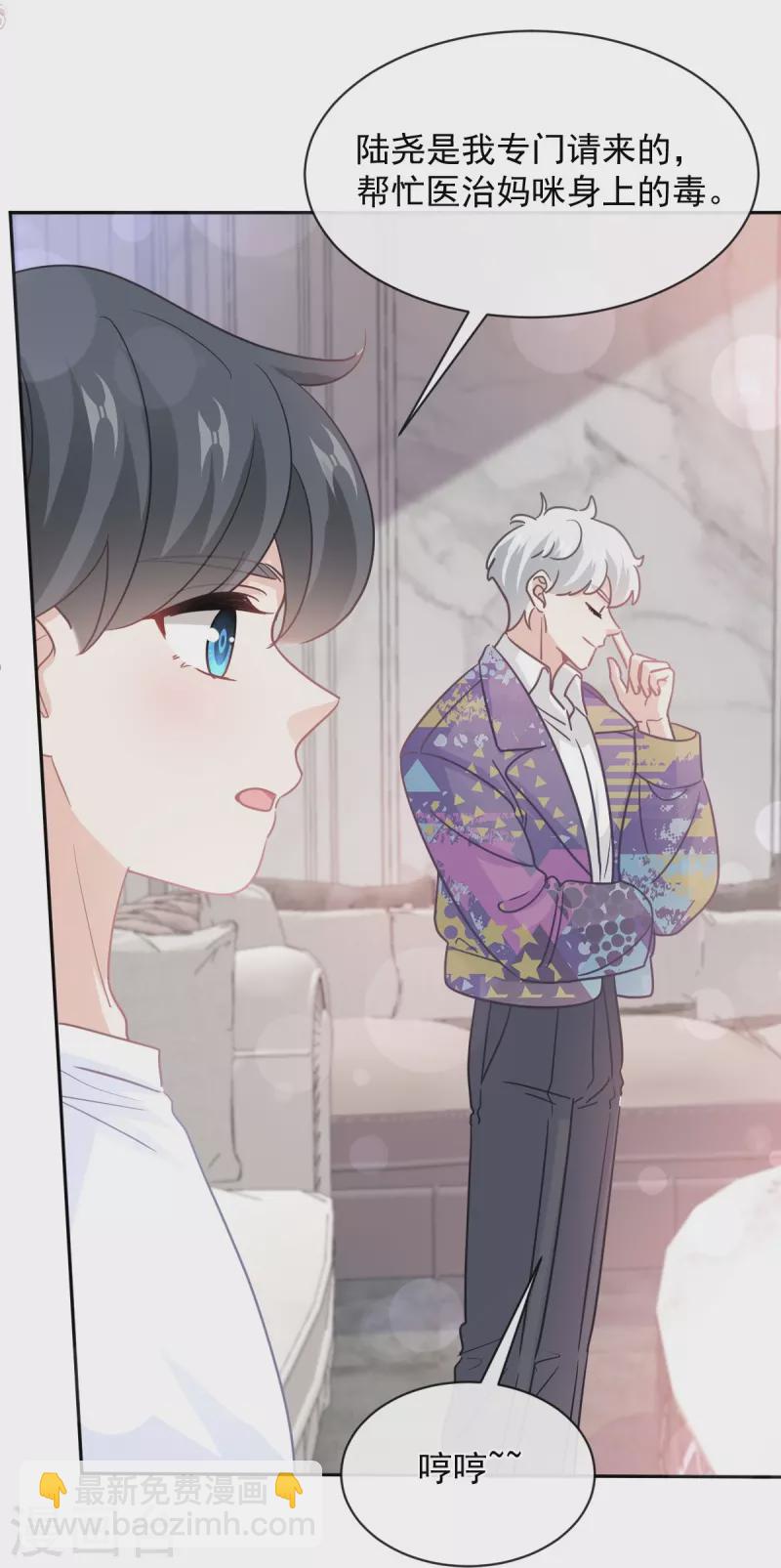 第301话 鬼医陆尧闪亮登场！-第306话