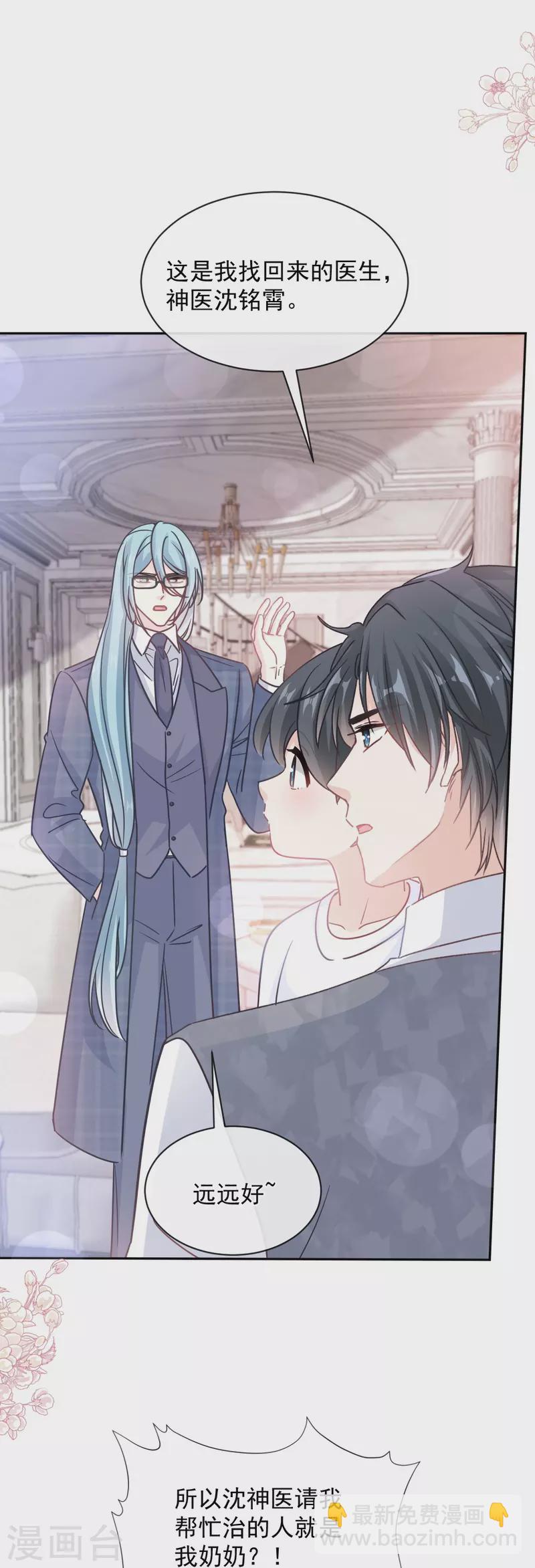 第301话 鬼医陆尧闪亮登场！-第306话