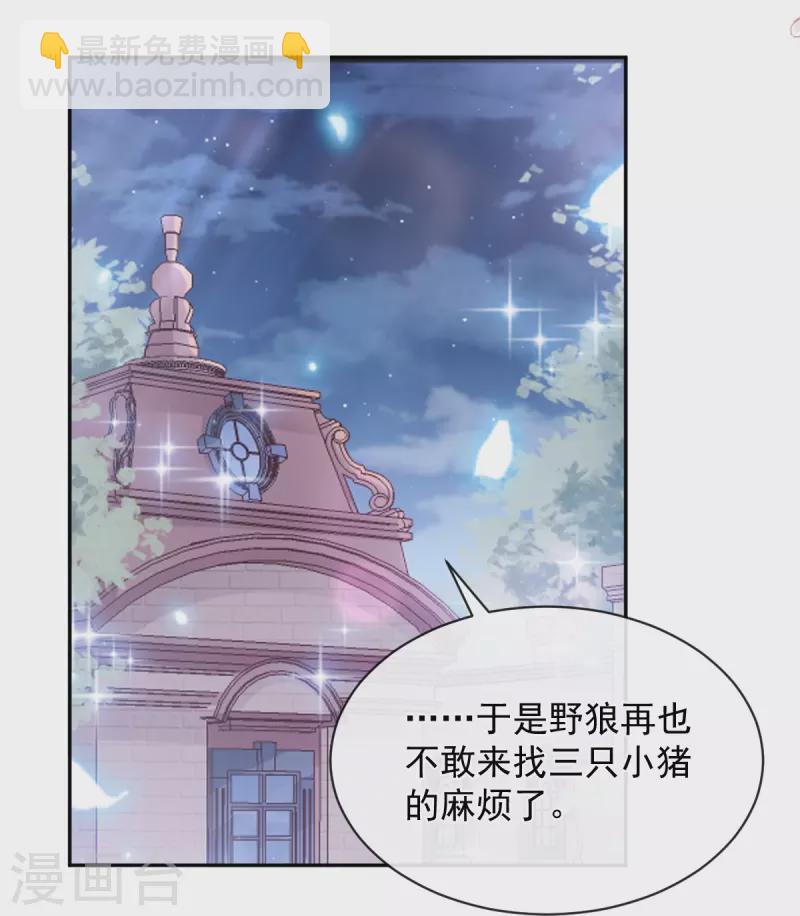 第301话 鬼医陆尧闪亮登场！-第306话