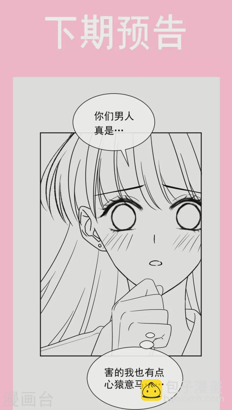 第301话 鬼医陆尧闪亮登场！-第306话