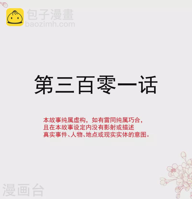 第301话 鬼医陆尧闪亮登场！-第306话