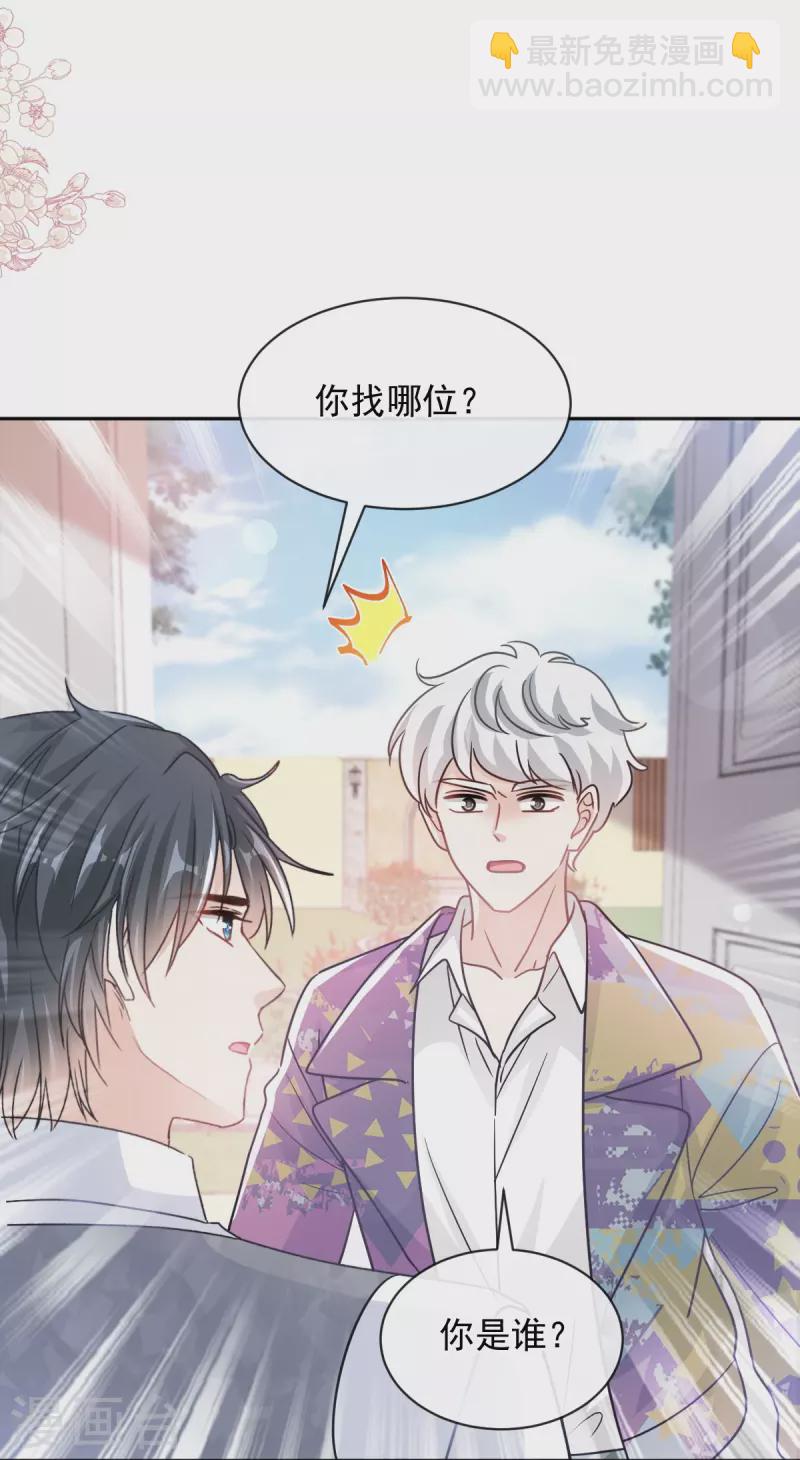 第301话 鬼医陆尧闪亮登场！-第306话