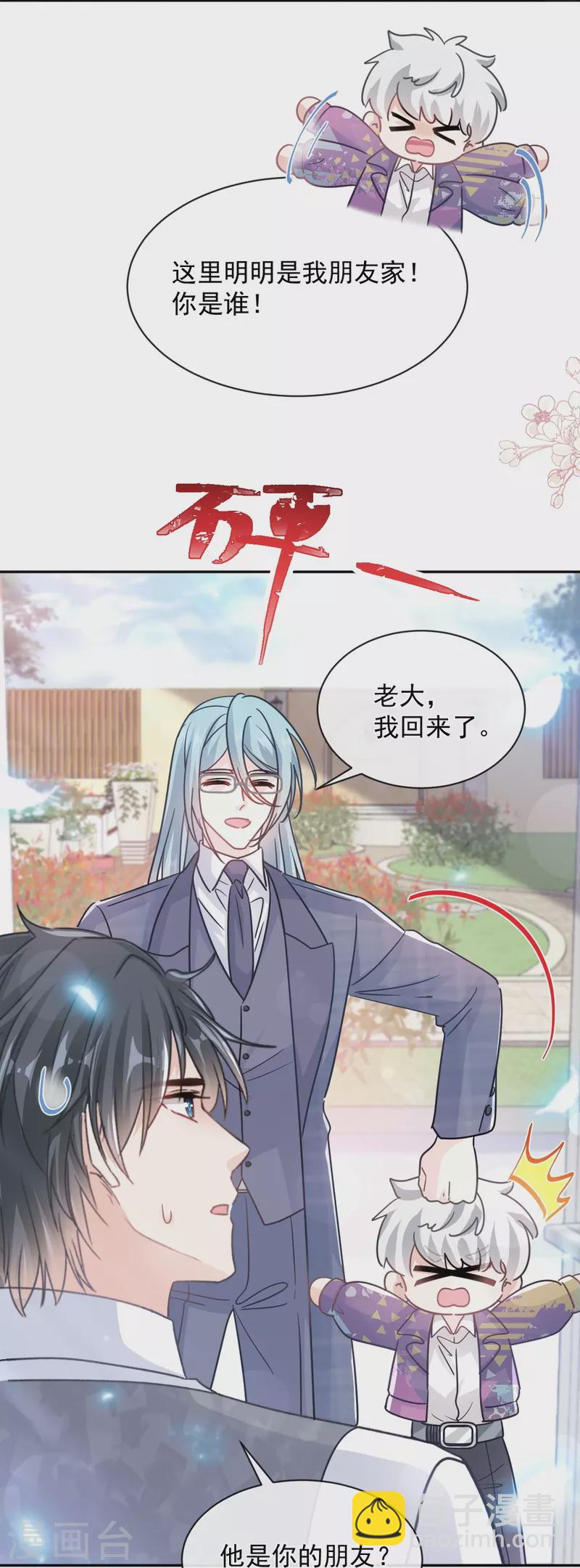 第301话 鬼医陆尧闪亮登场！-第306话