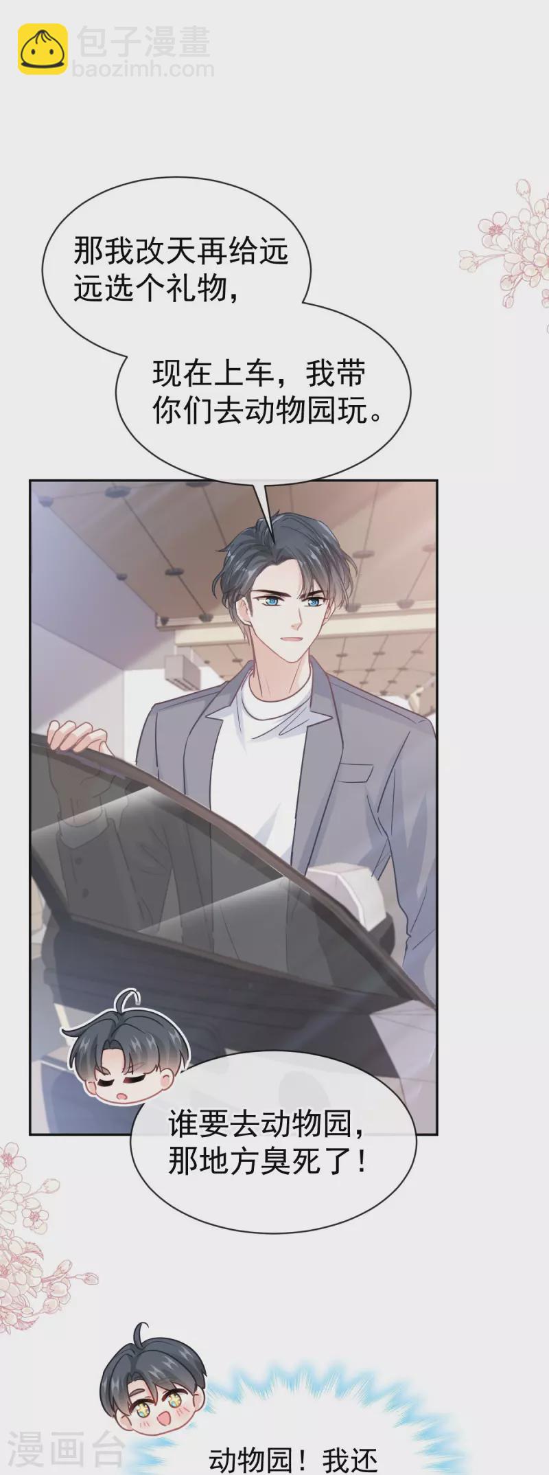 第303话 远远接受他了~-第308话