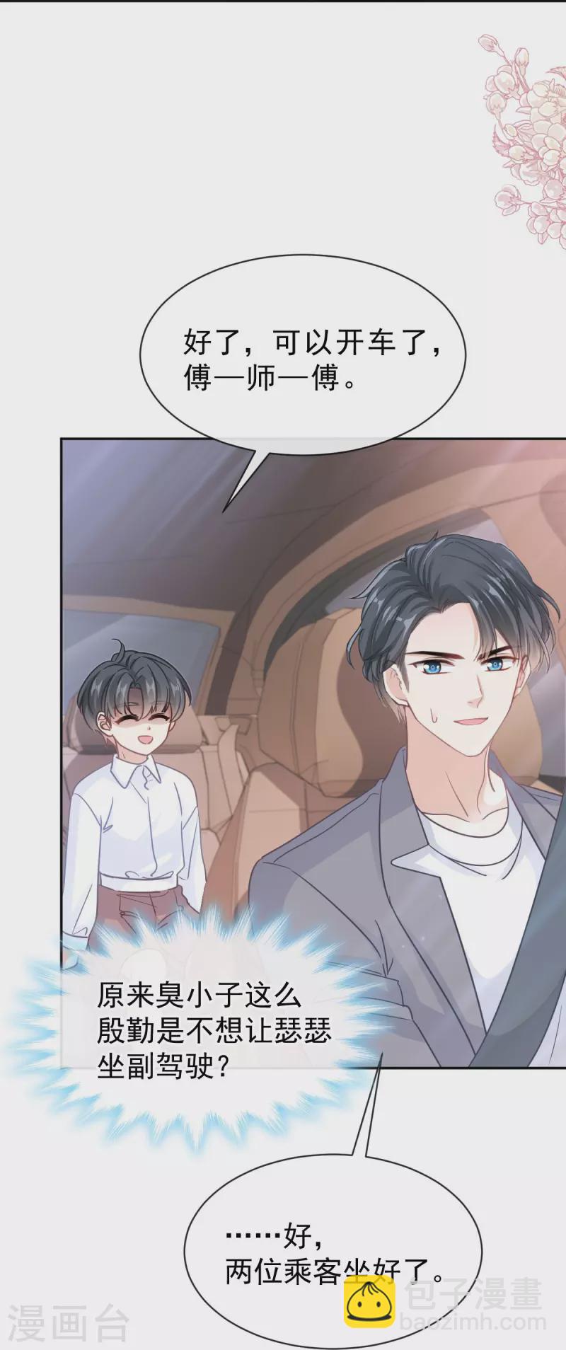 第303话 远远接受他了~-第308话
