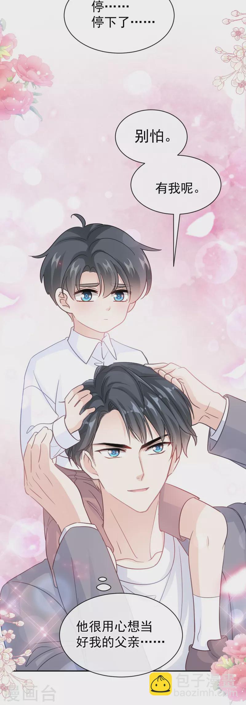 第303话 远远接受他了~-第308话
