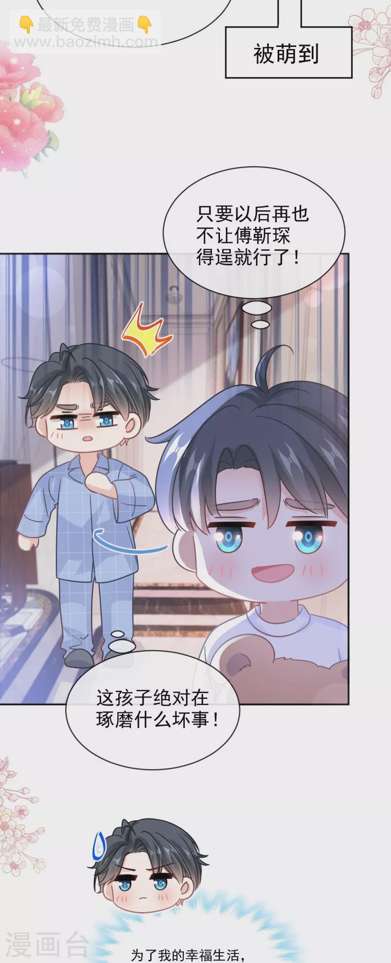 第303话 远远接受他了~-第308话